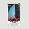 1992 Star Wars Return of the Jedi Japanese VHS