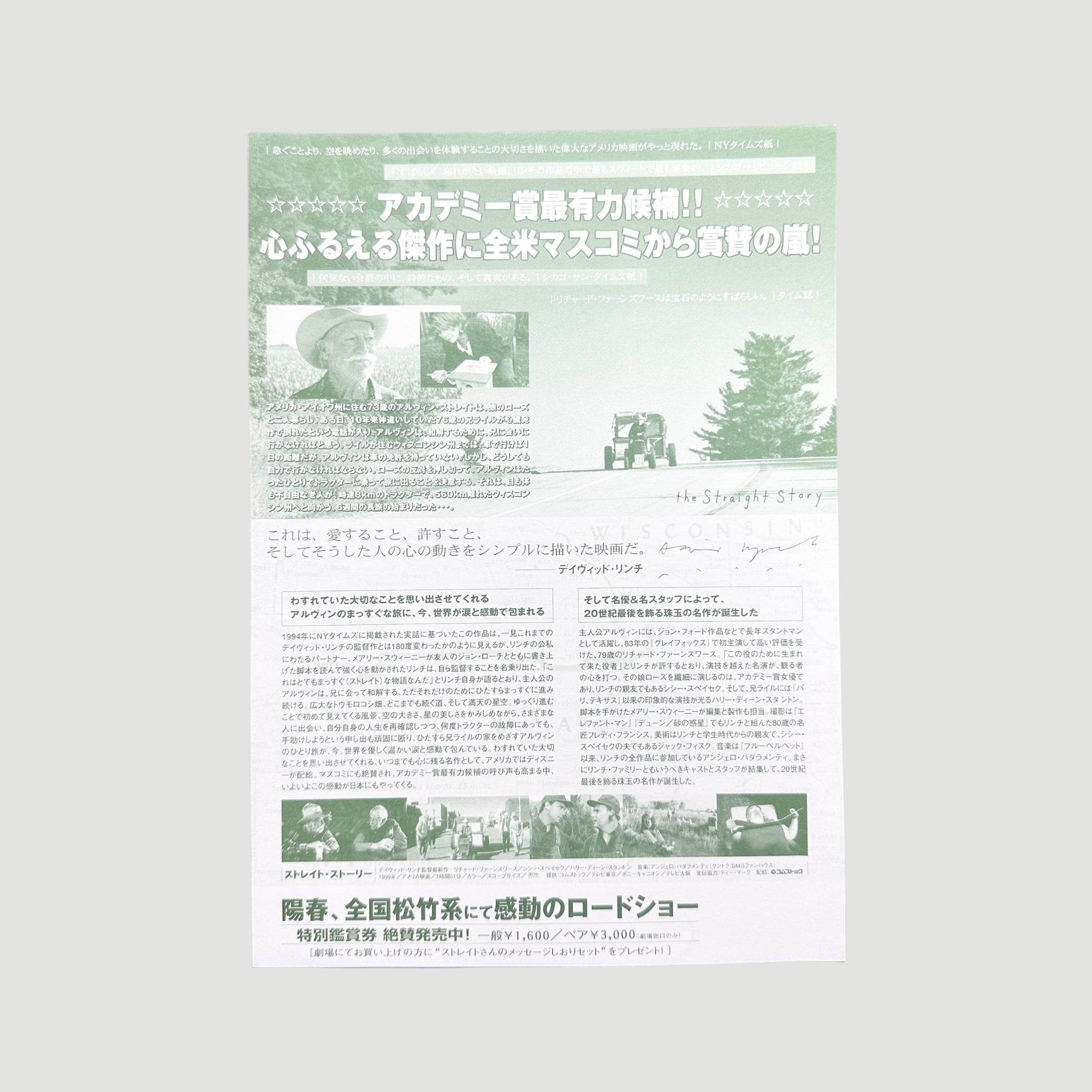 1999 David Lynch The Straight Story Japanese Chirashi Poster