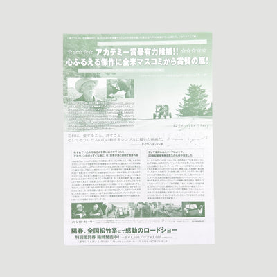 1999 David Lynch The Straight Story Japanese Chirashi Poster