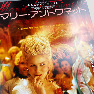 2006 Marie Antoinette Chirashi Poster