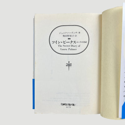 90's Twin Peaks Secret Diary of Laura Palmer / Autobiography of Dale Cooper JPN