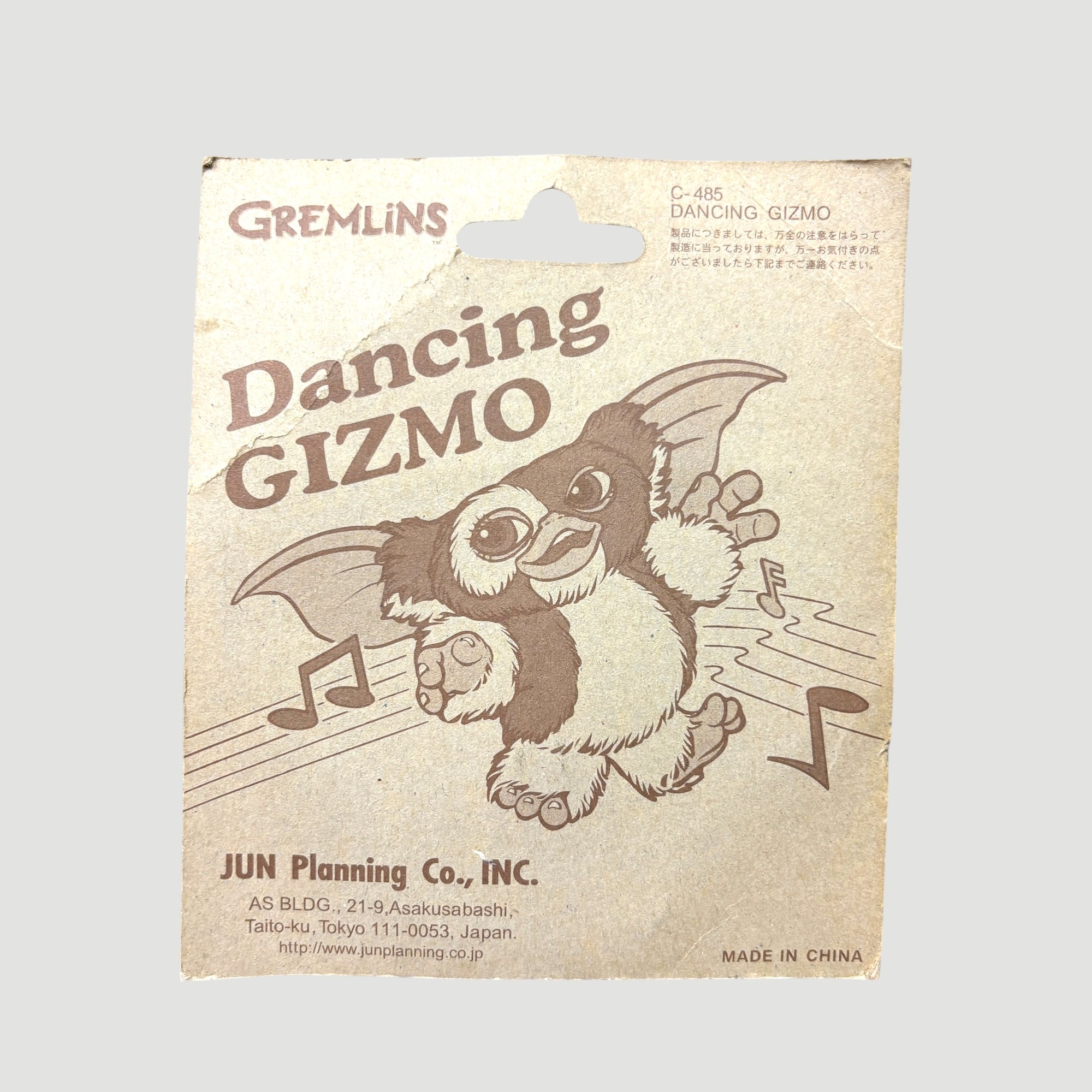 1984 Gremlins Mogwai Japanese Toy (Boxed)