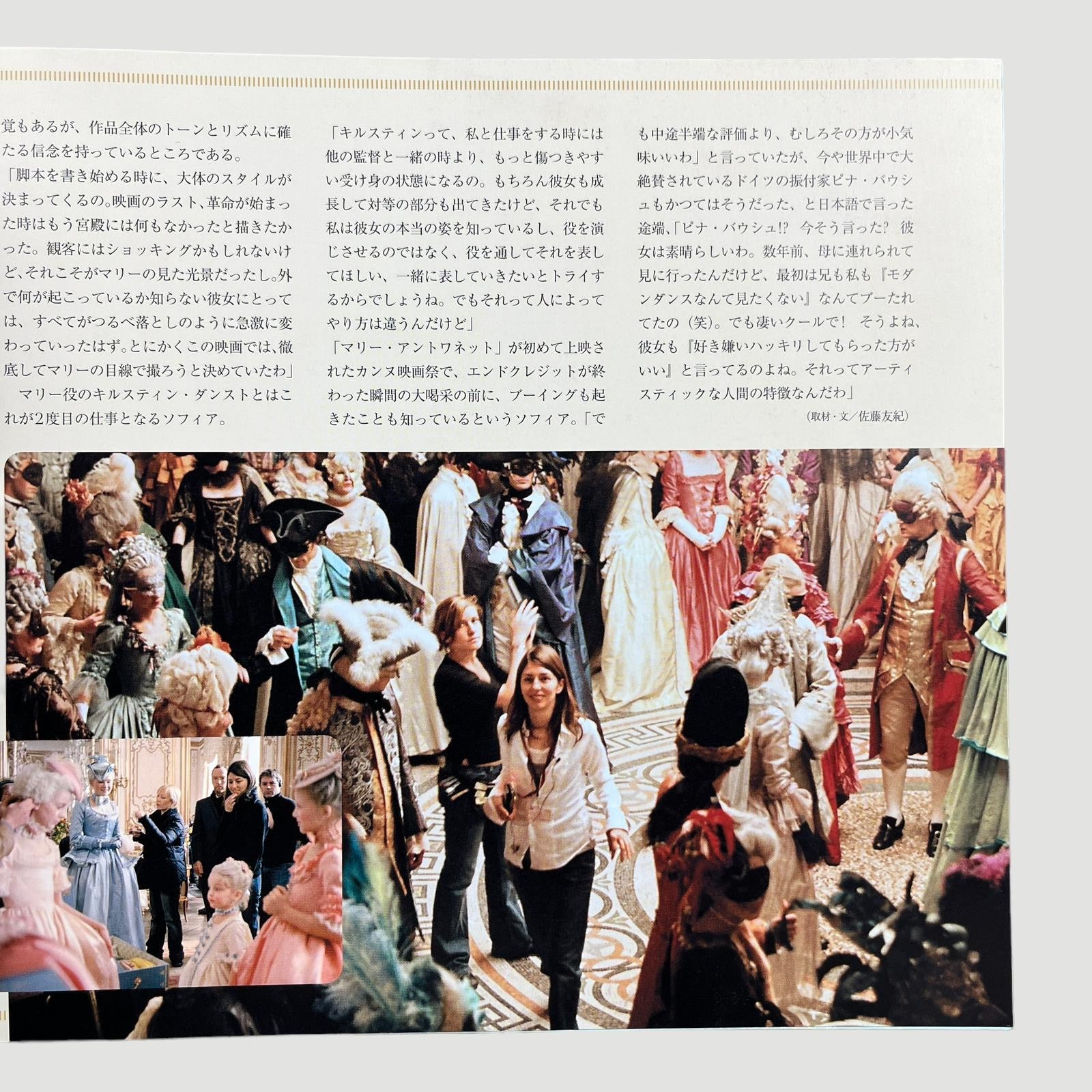 2006 Marie Antoinette Japanese Programme