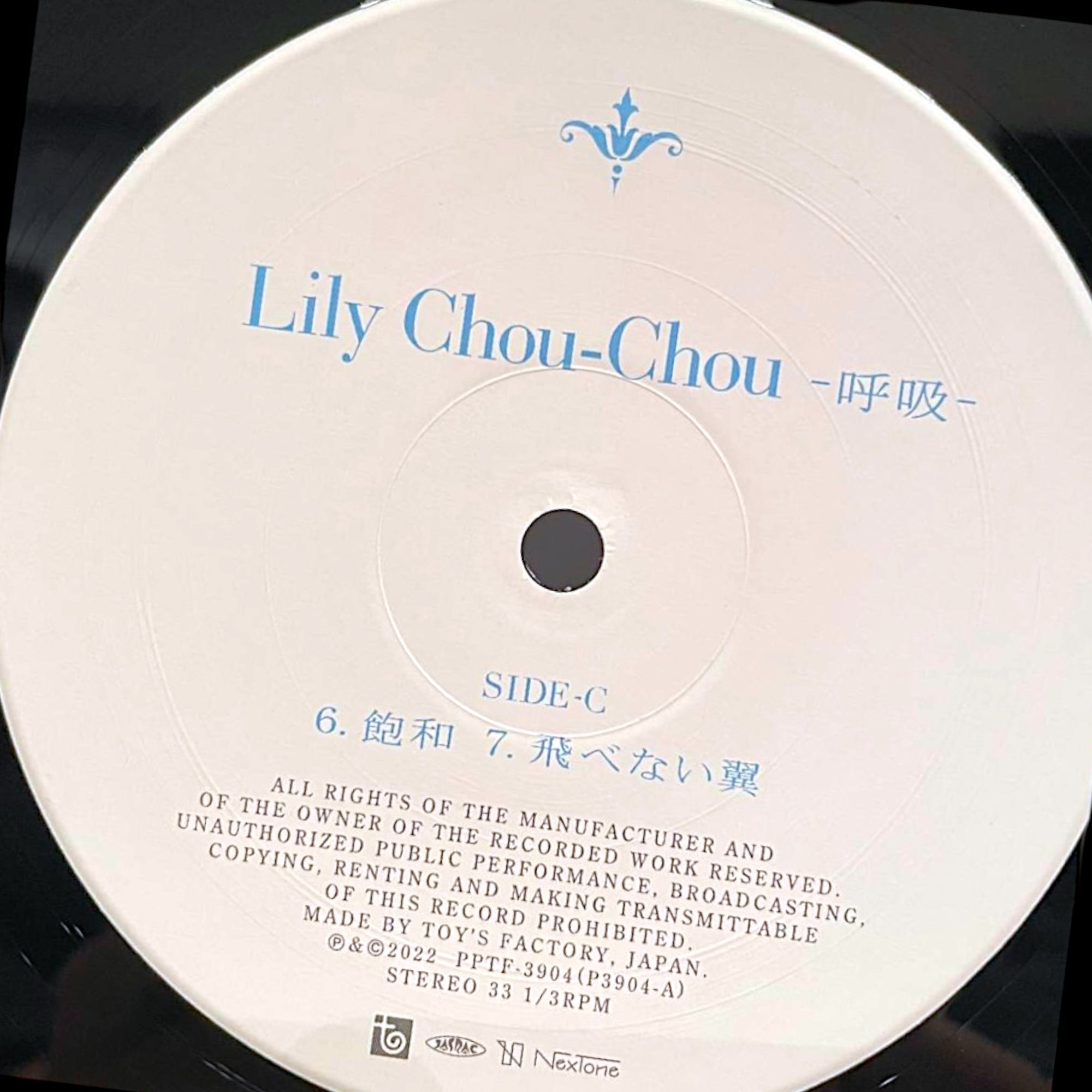 2022 Lily Chou-Chou – 呼吸 LP