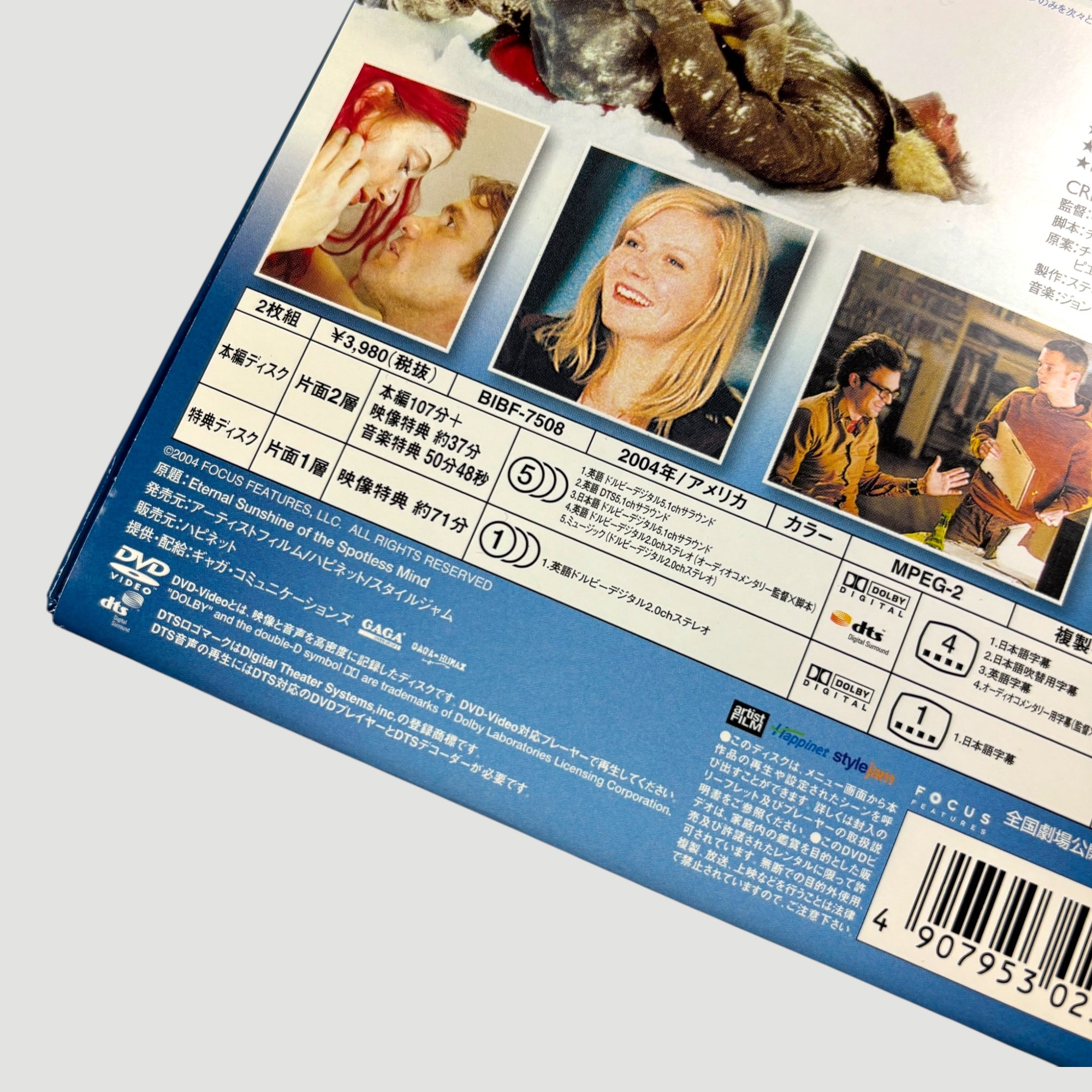 2005 Eternal Sunshine of the Spotless Mind Japanese DVD Boxset + Book