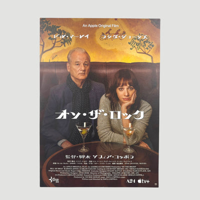 2020 Sofia Coppola On the Rocks Japanese Chirashi Print