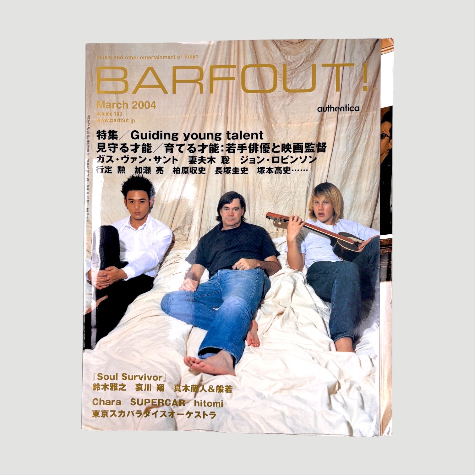 2004 Barfout! Magazine Elephant Cover Issue