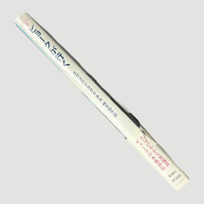 Early 00's Björk Army of She Japanese Mook