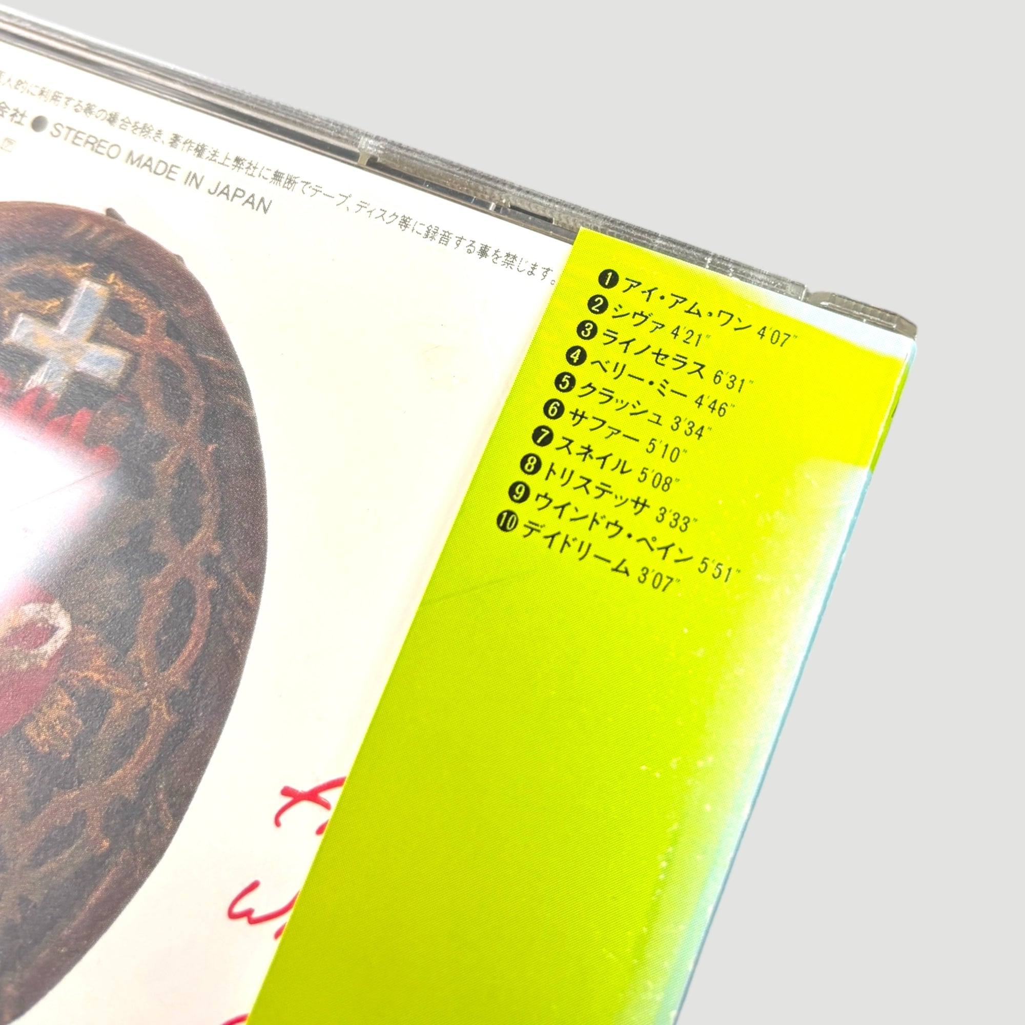 90's The Smashing Pumpkins Gish Japanese CD