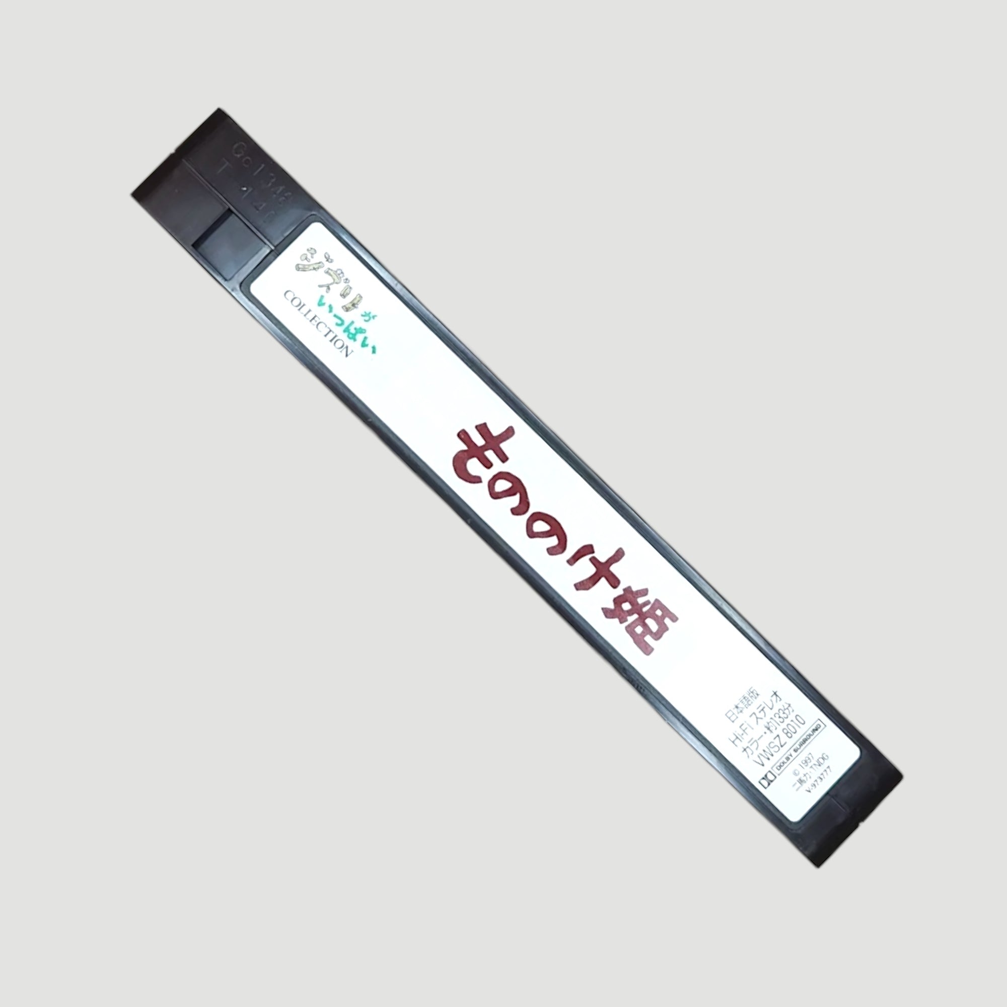 1998 Princess Mononoke Japanese VHS