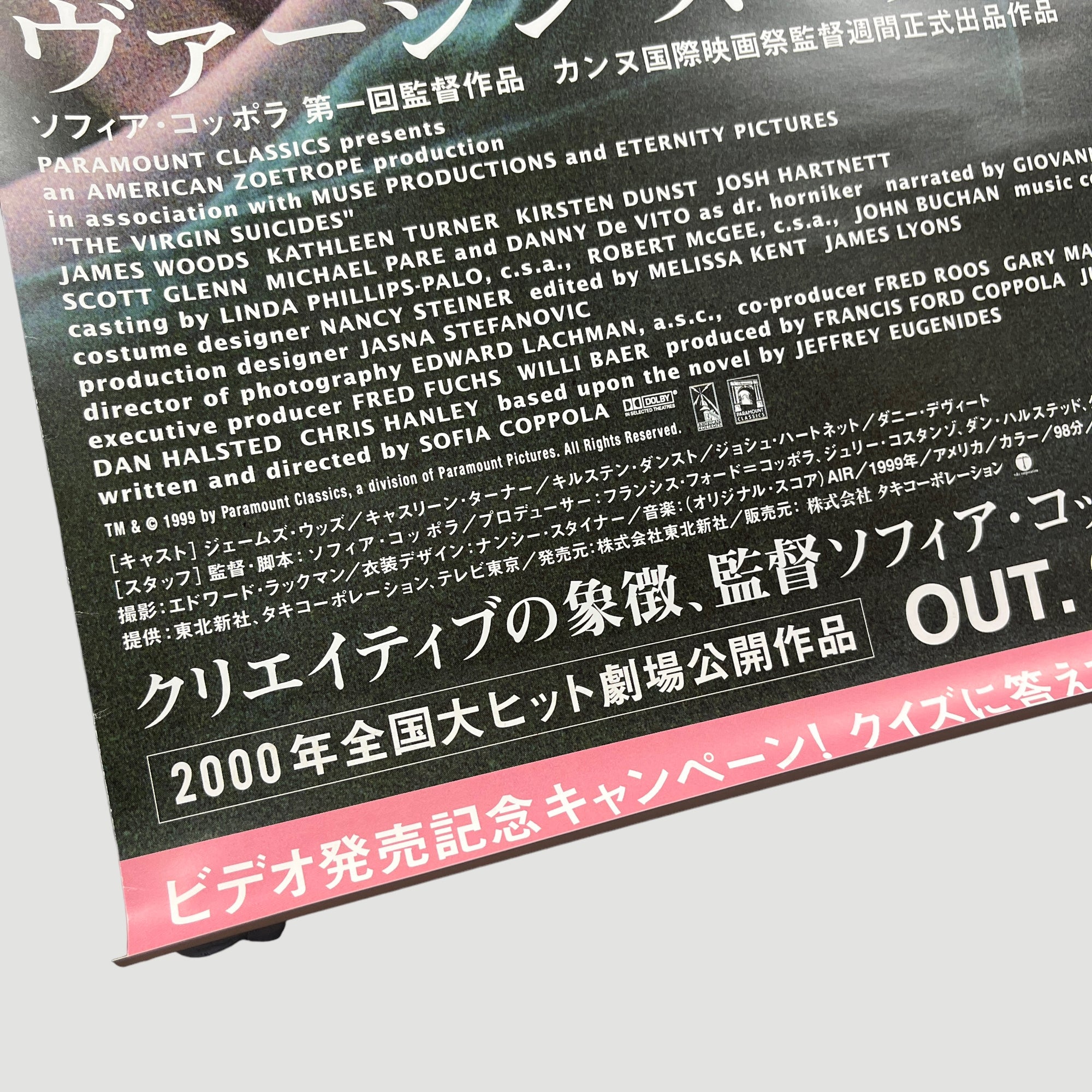 1999 The Virgin Suicides Japanese Poster