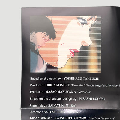 Late 90's Perfect Blue Poster (Logo Design)