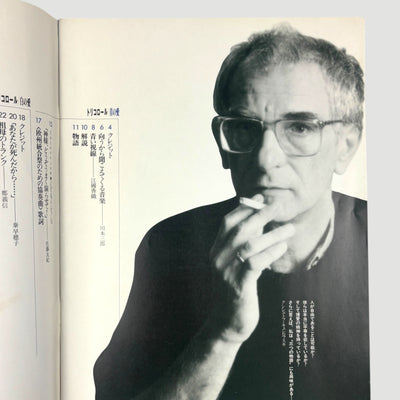 1994 Three Colours Trilogy Japanese Release Programme