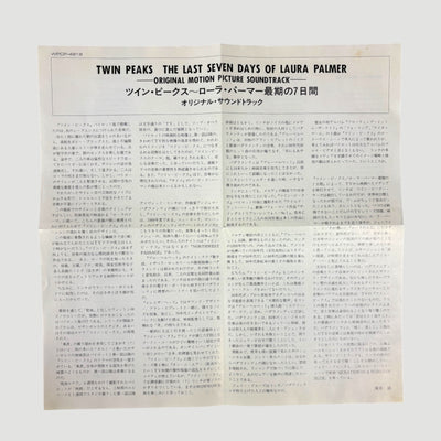 1992 Twin Peaks Fire Walk With Me Japanese OST CD