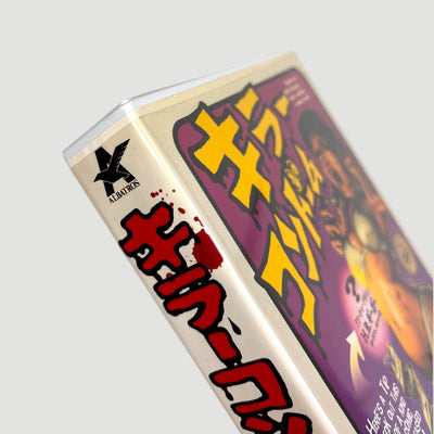 1998 Killer Condom Japanese VHS