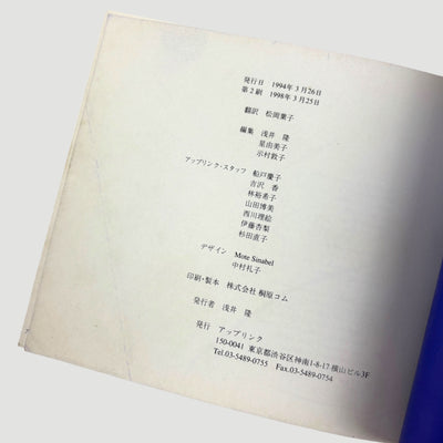 1998 Derek Jarman's Blue Japanese/English Screenplay 2nd Edition