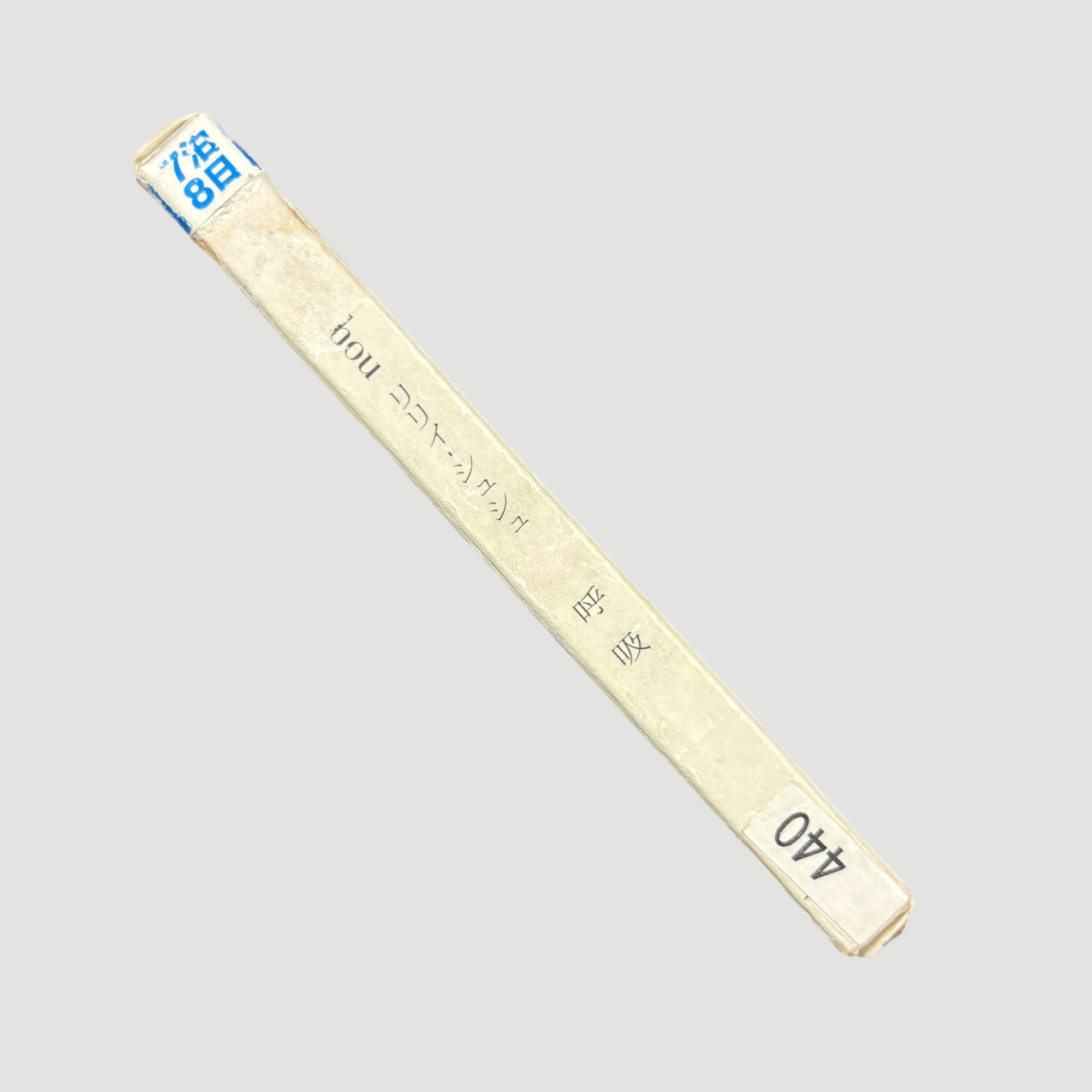 2001 Lily Chou-Chou 呼吸 Japanese Rental CD