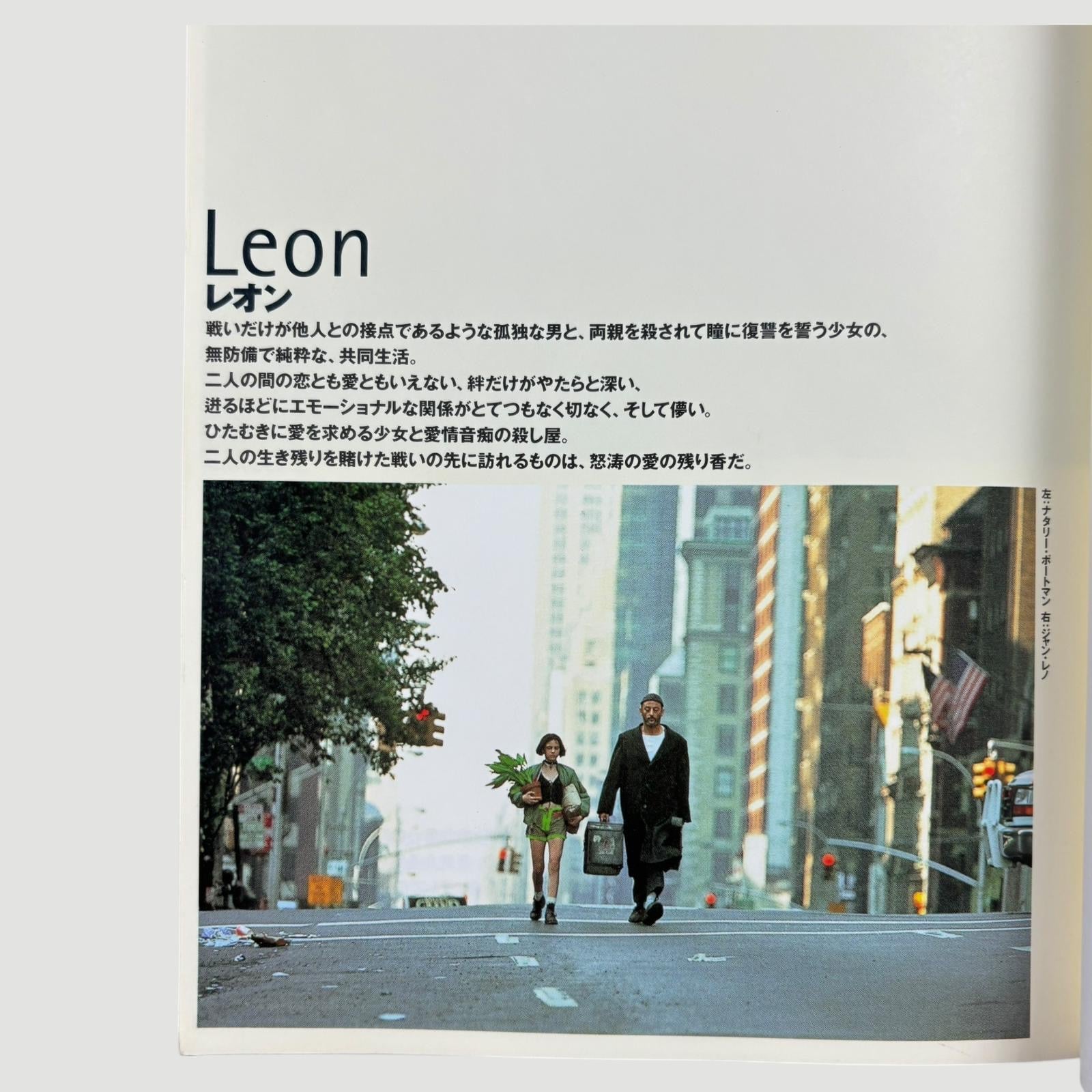 1998 Luc Besson Filmmakers 1 Japanese Book