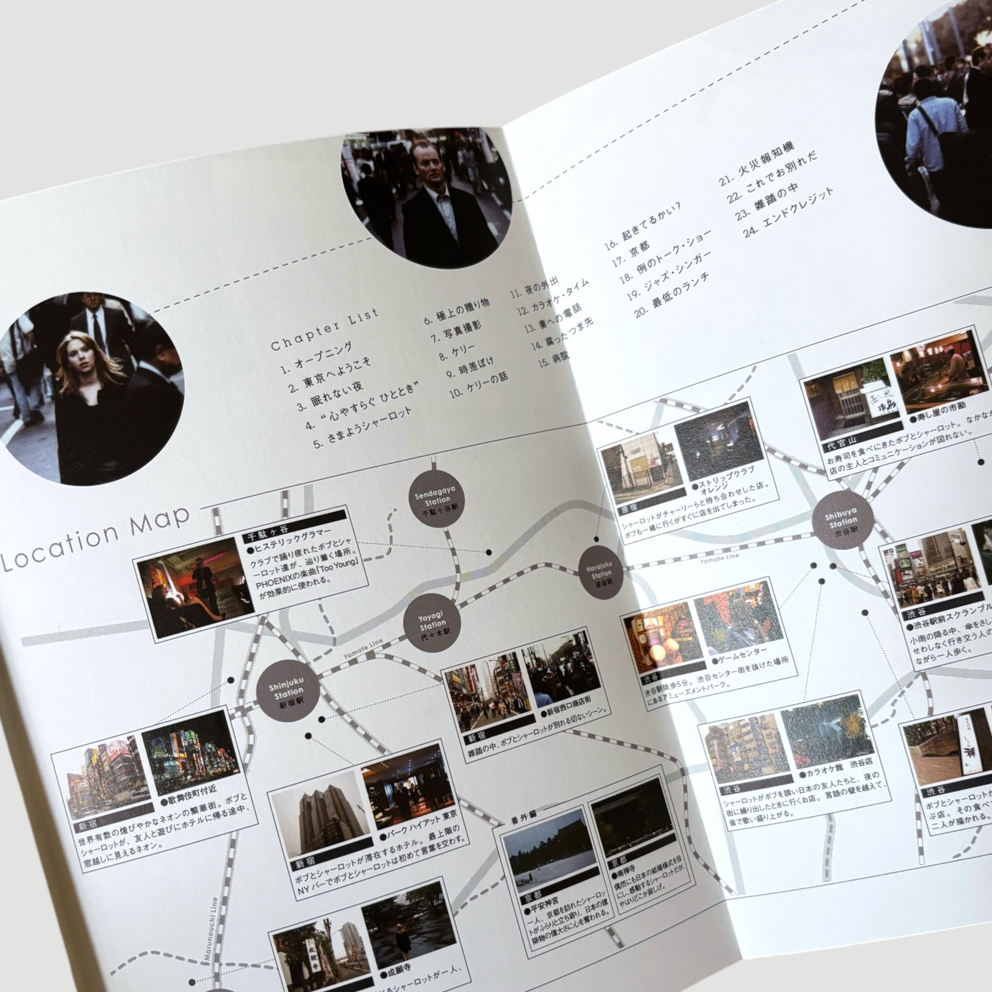 2004 Lost in Translation Japanese DVD Set