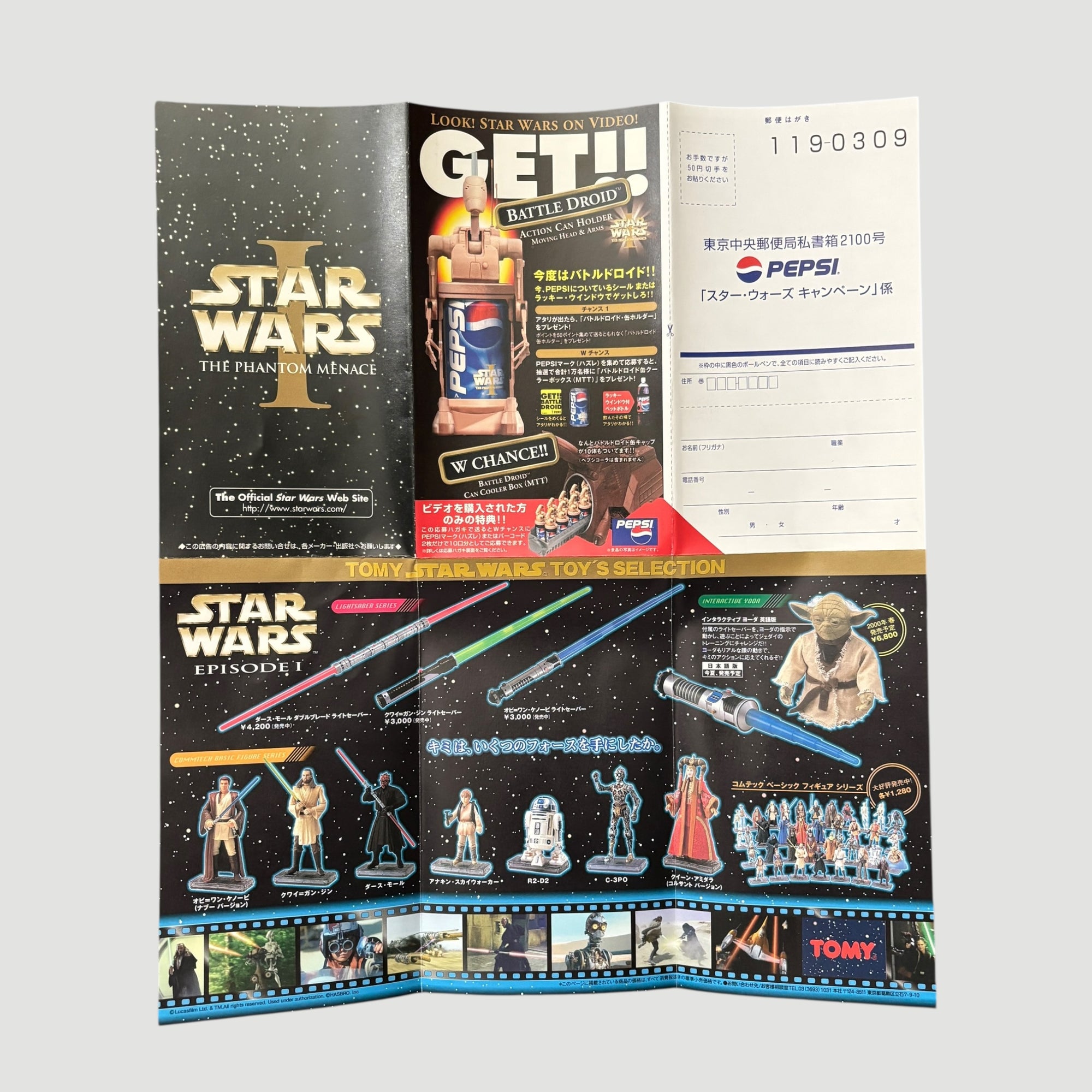 2000 Star Wars Episode 1 The Phantom Menace Japanese VHS