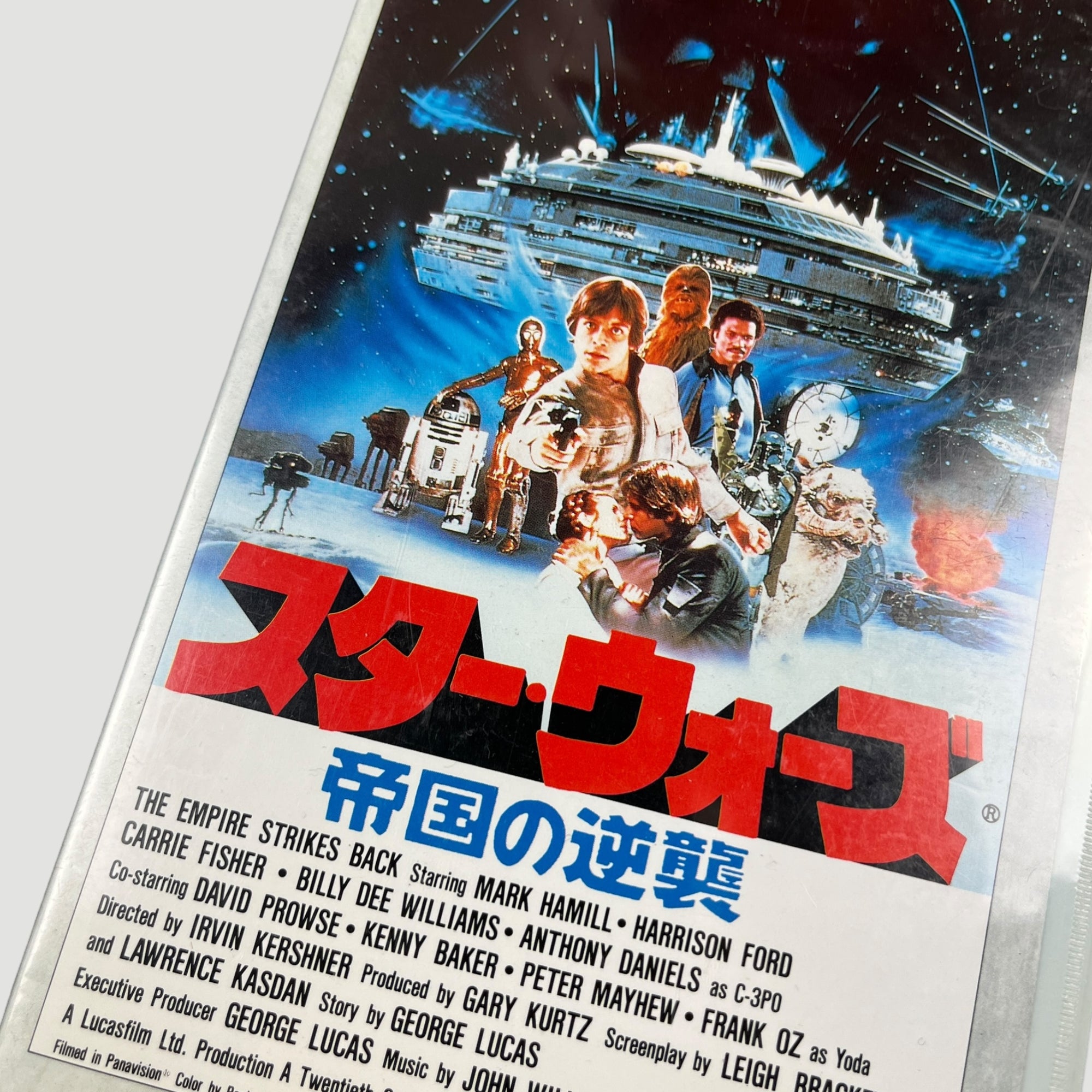 1992 Star Wars The Empire Strikes Back Japanese VHS