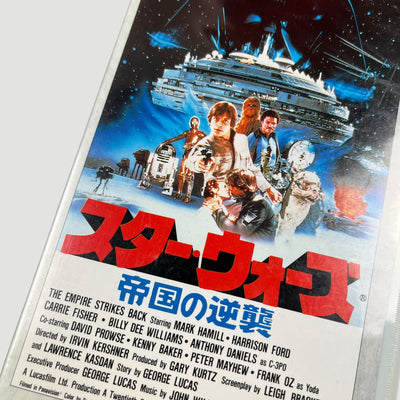 1992 Star Wars The Empire Strikes Back Japanese VHS
