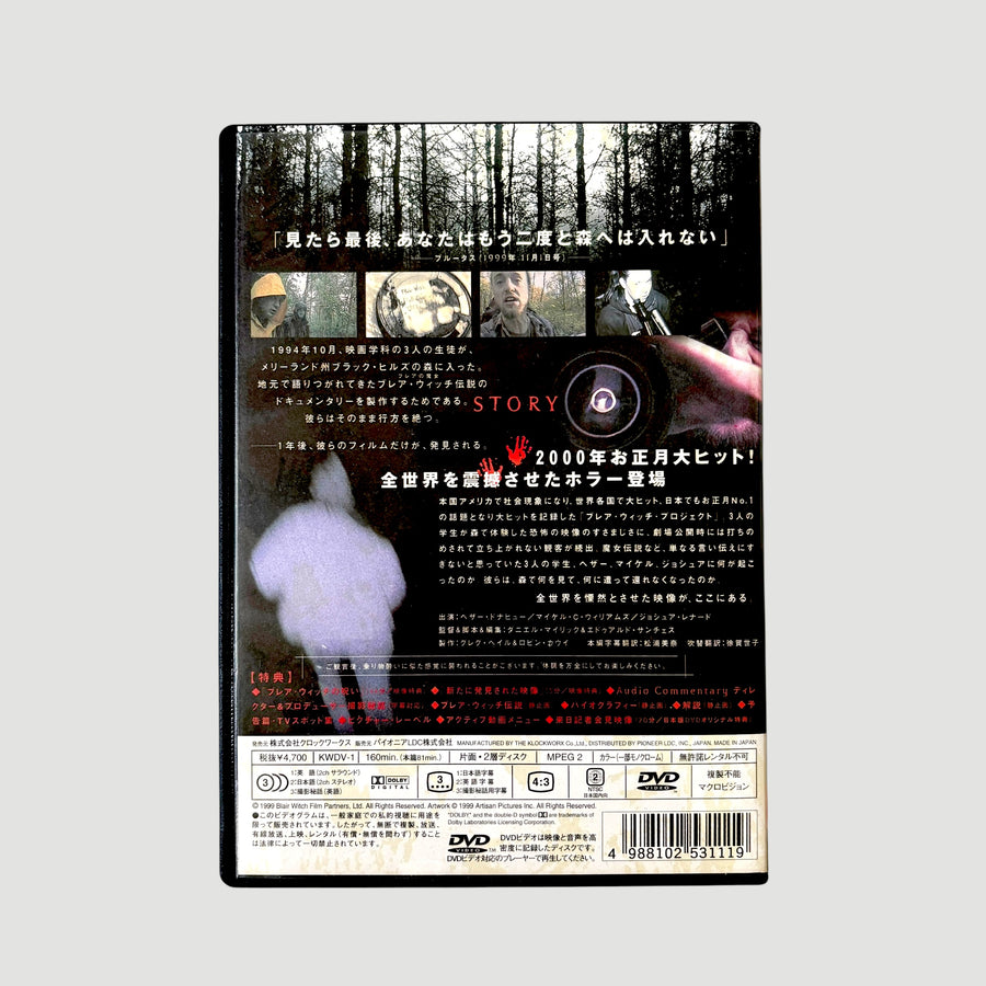 2000 The Blair Witch Project Japanese DVD
