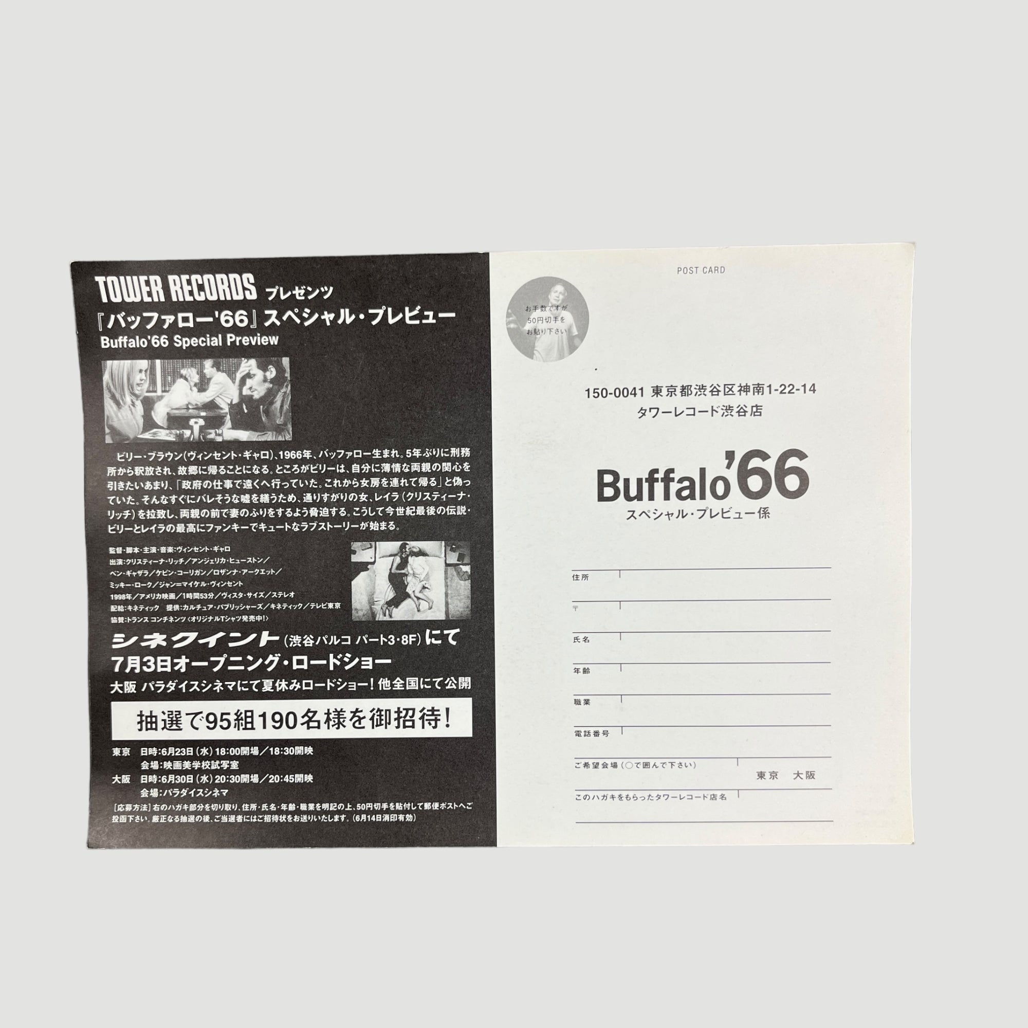1998 Buffalo '66 Promo Postcard