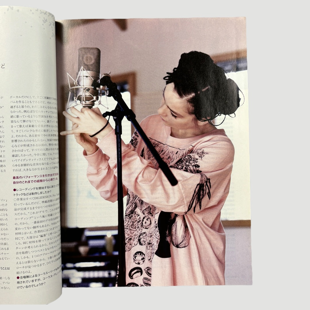 2004 Sound & Recording Bjork Issue (Japanese Issue)