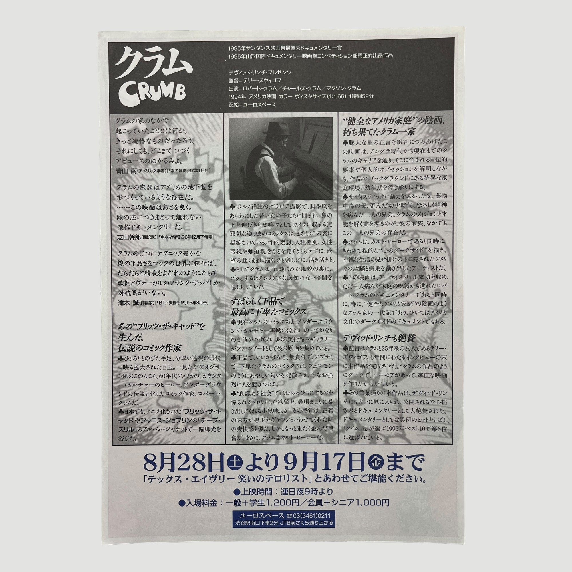 1995 David Lynch Presents Crumb Japanese Chirashi Poster