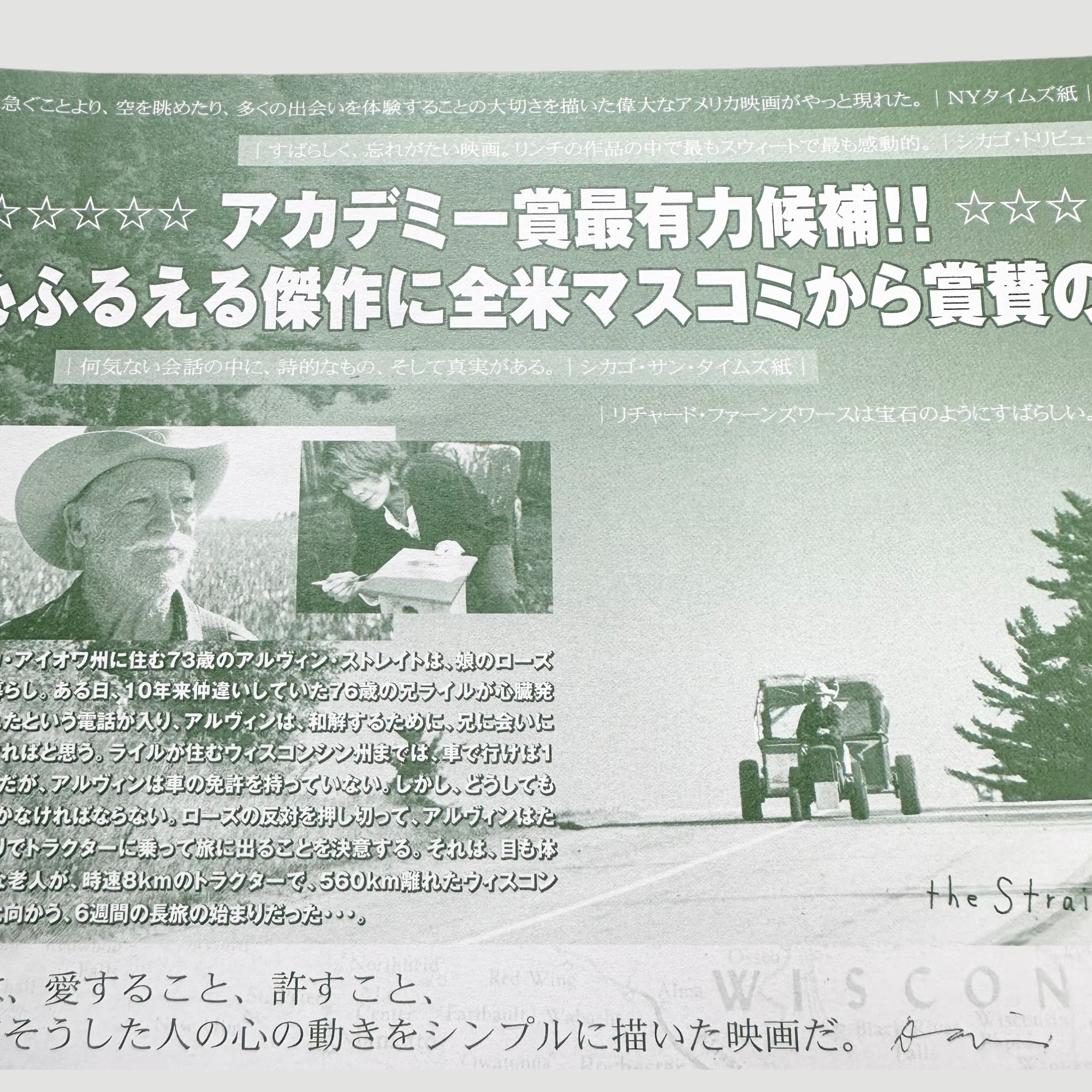 1999 David Lynch The Straight Story Japanese Chirashi Poster