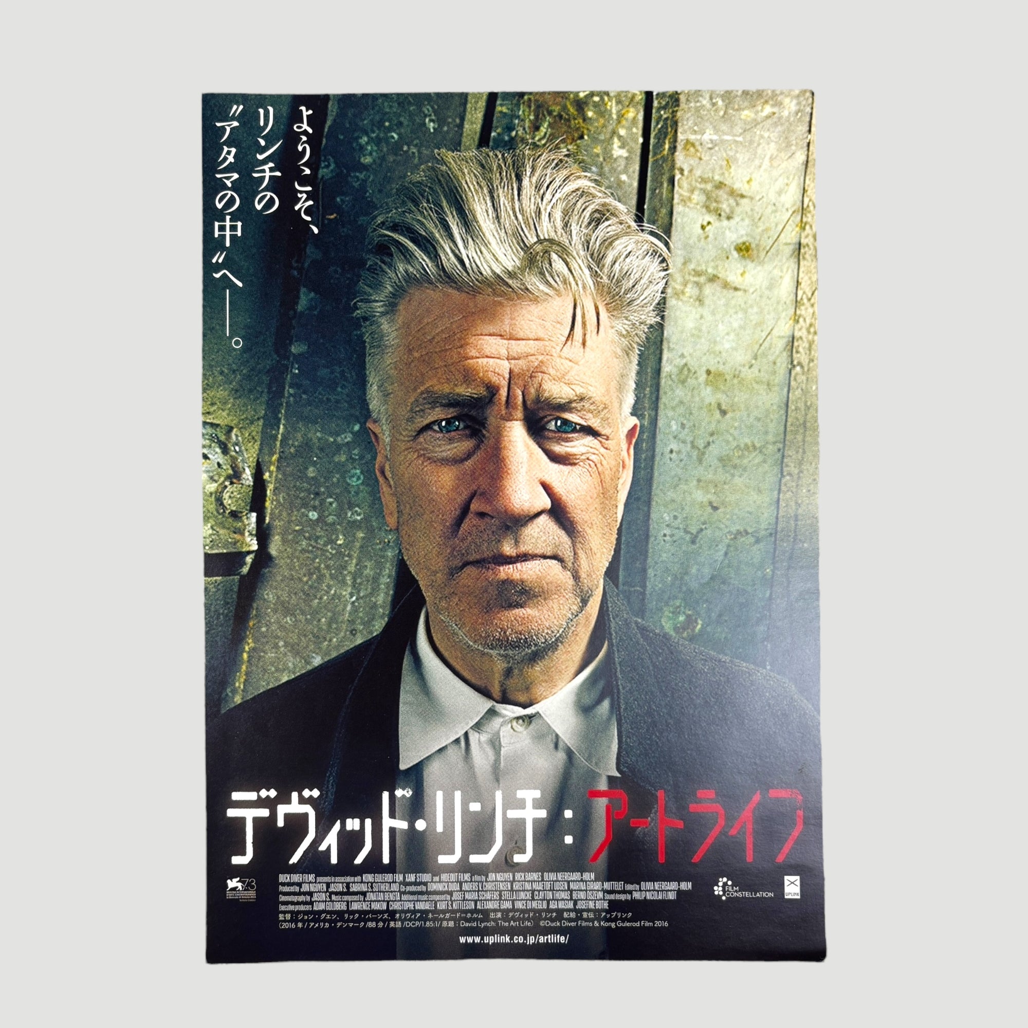2016 David Lynch: The Art Life Japanese Chirashi Poster