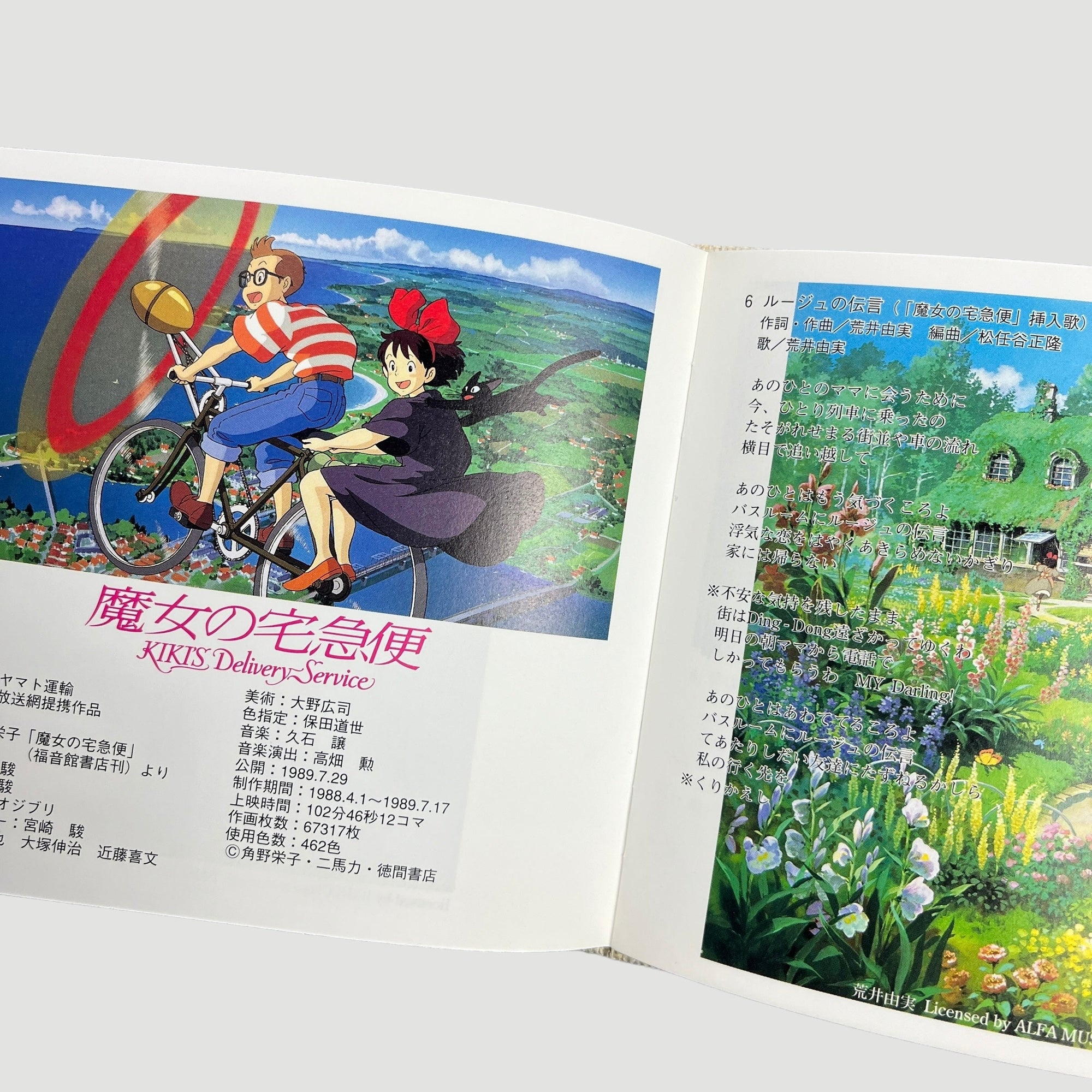 90's Studio Ghibli 'Songs' Special Edition CD