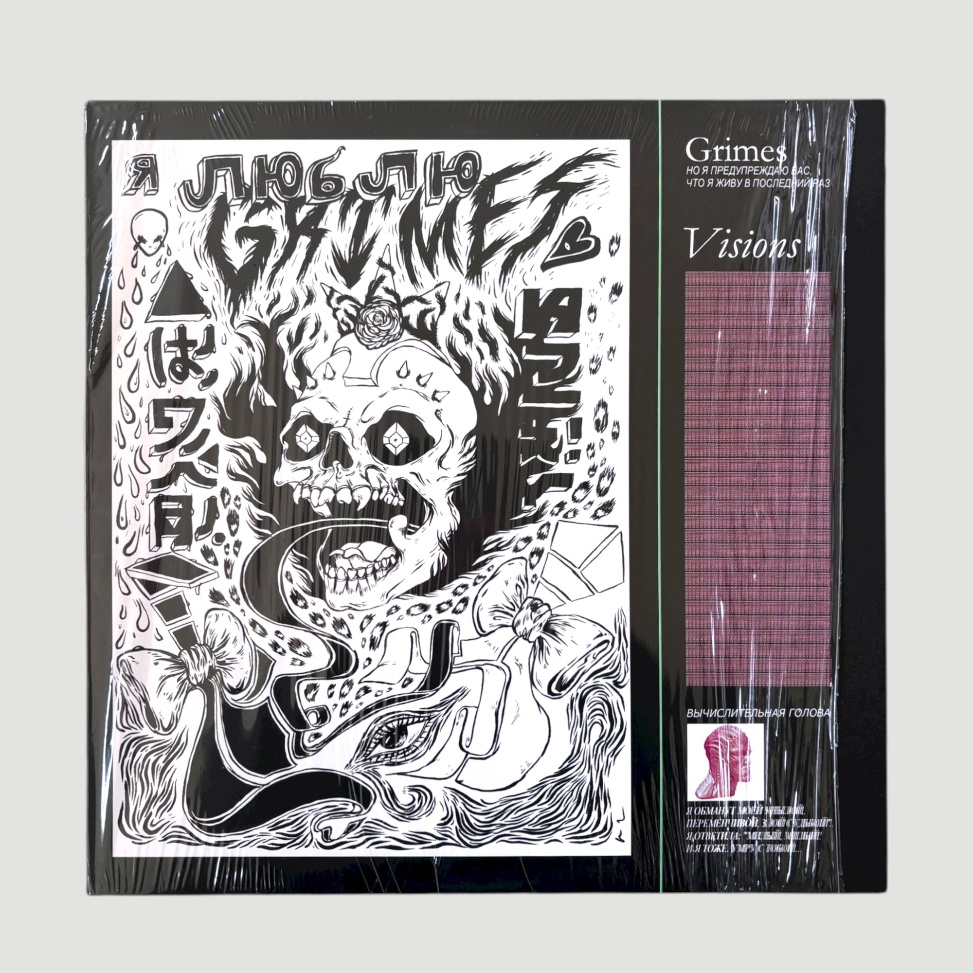 2012 Grimes Visions UK 1st Press LP