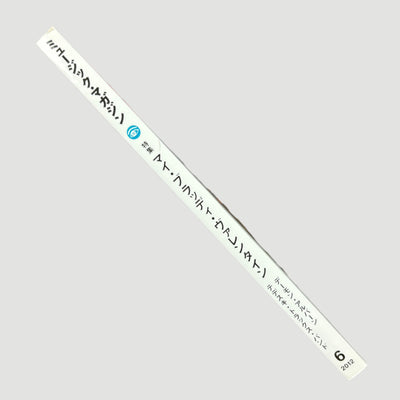 2012 Music Magazine (Japan) My Bloody Valentine Issue