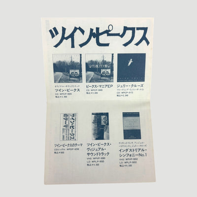 1992 Twin Peaks Fire Walk With Me Japanese OST CD