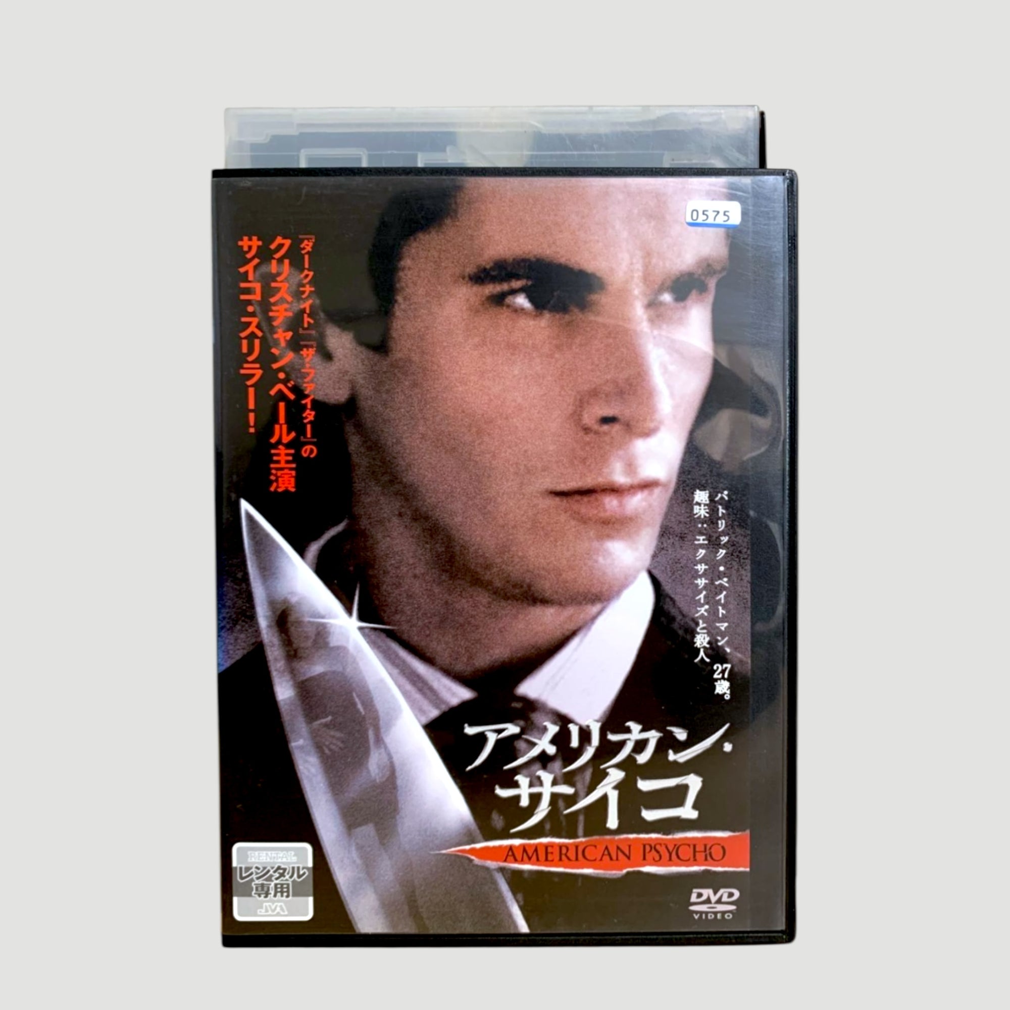 2000 American Psycho Japanese Ex-Rental DVD