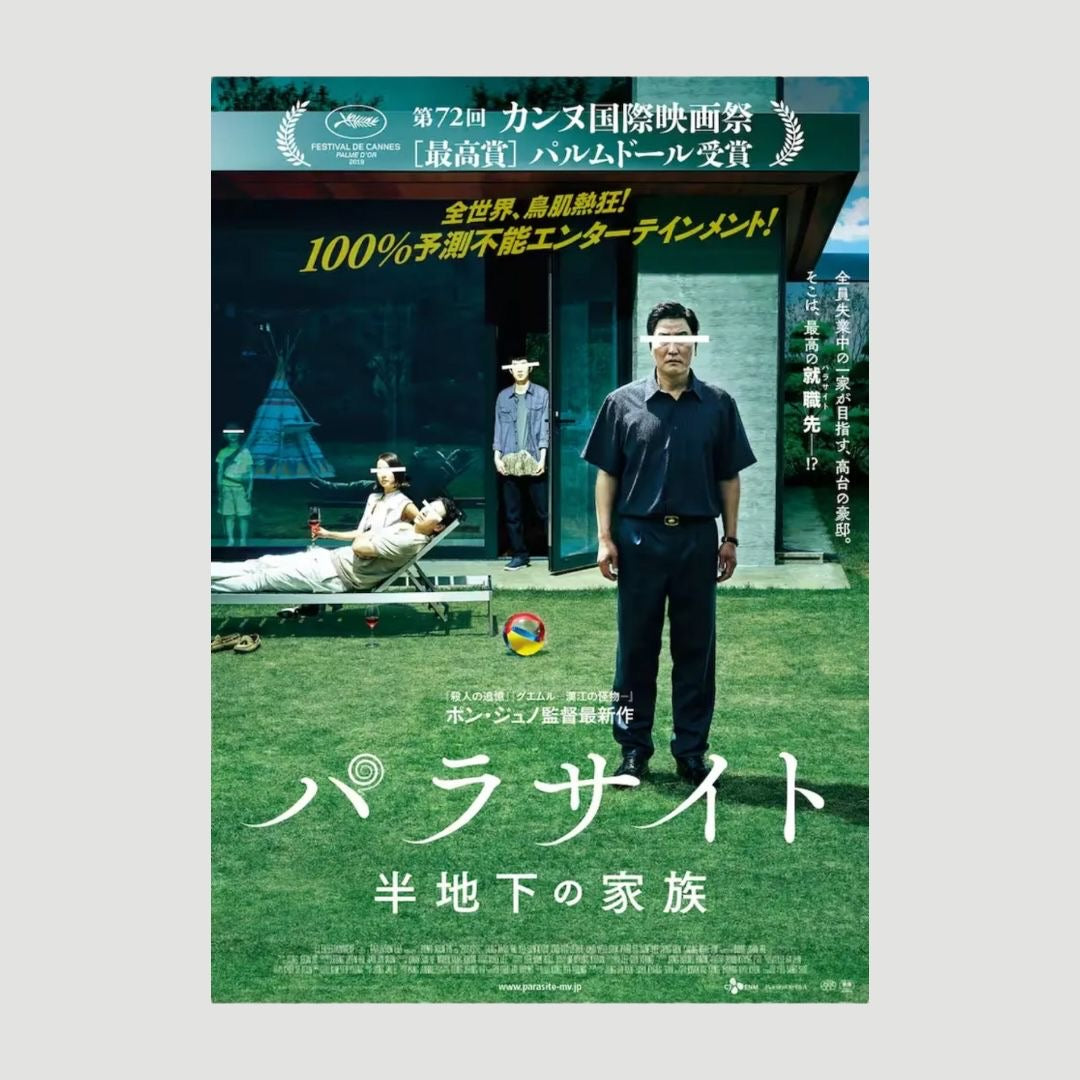 2018 Parasite Japanese Chirashi Poster (Design 1)