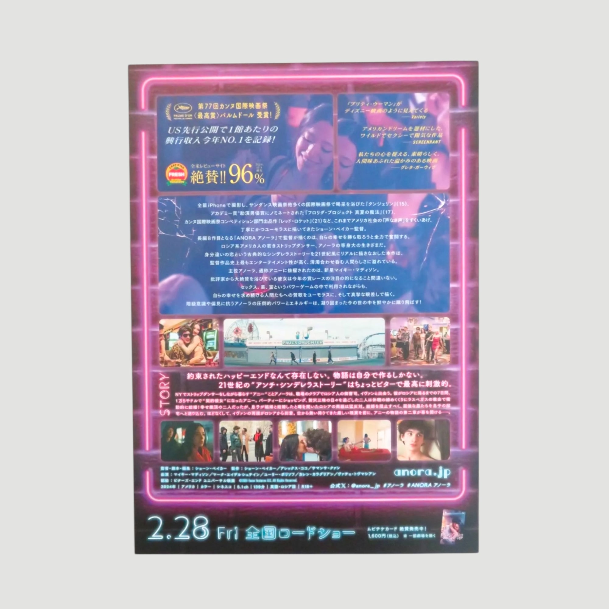 2024 Anora Japanese Chirashi Poster