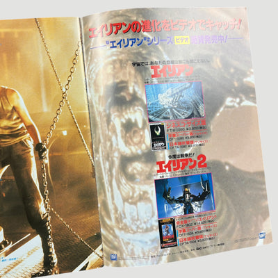 1992 Alien 3 Japanese Programme