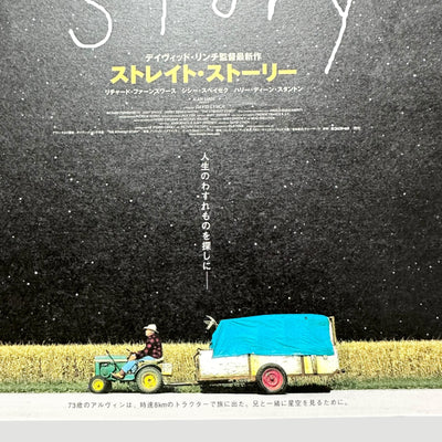 1999 David Lynch The Straight Story Japanese Chirashi Poster