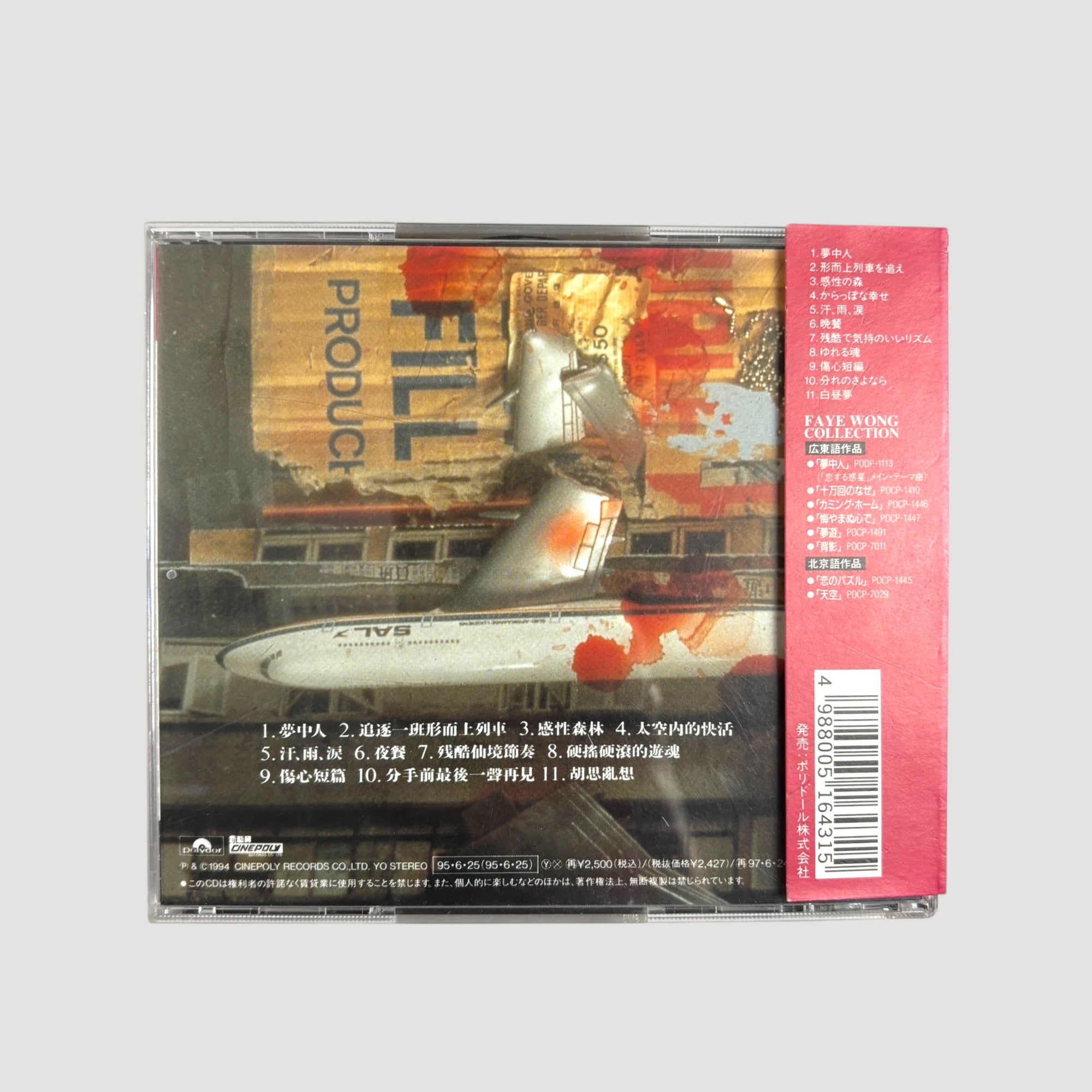 1994 Chungking Express Japanese OST CD