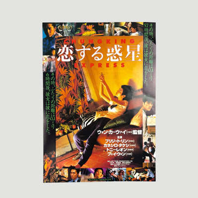 1996 Chungking Express Japanese Chirashi Poster