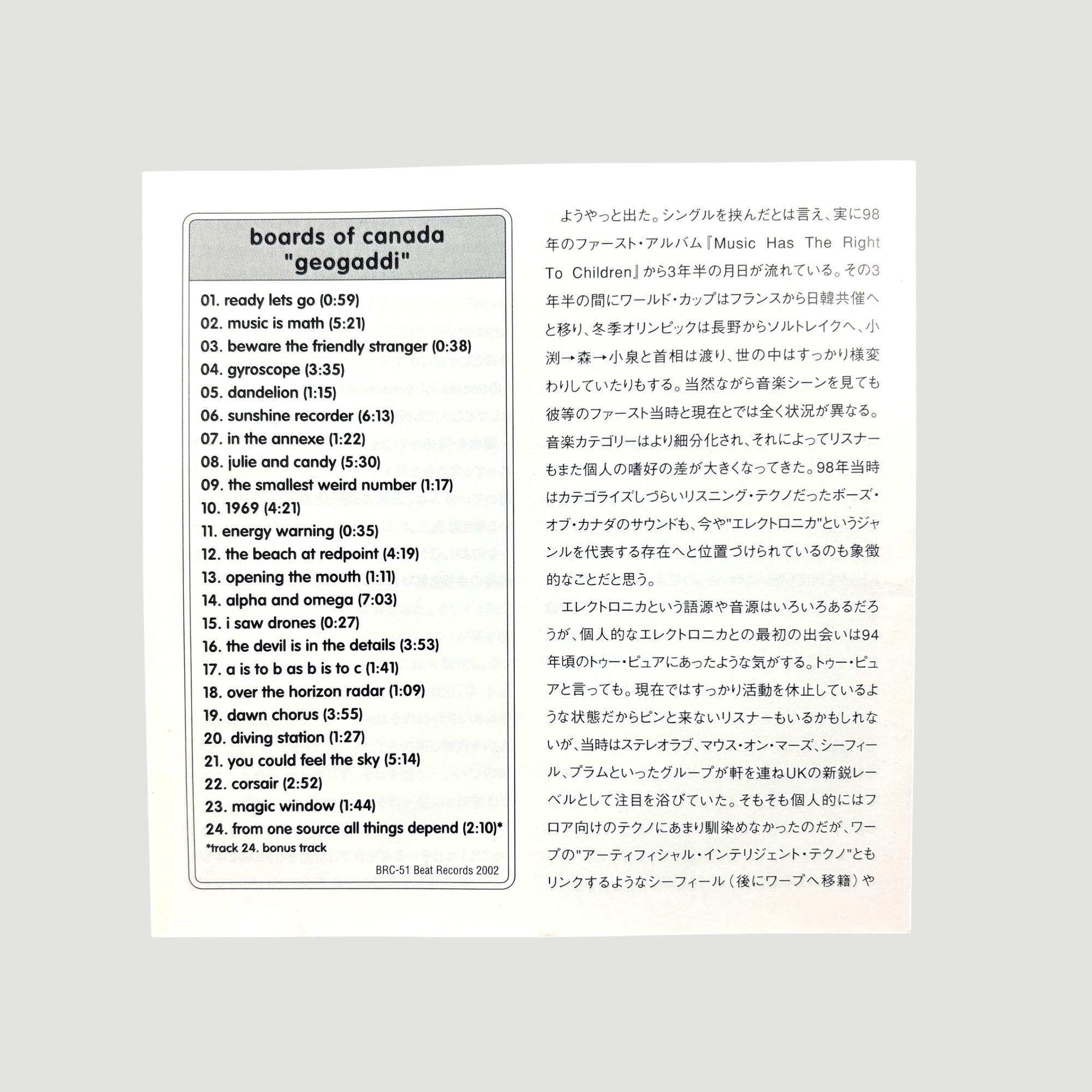 2002 Boards of Canada Geogaddi Japanese CD