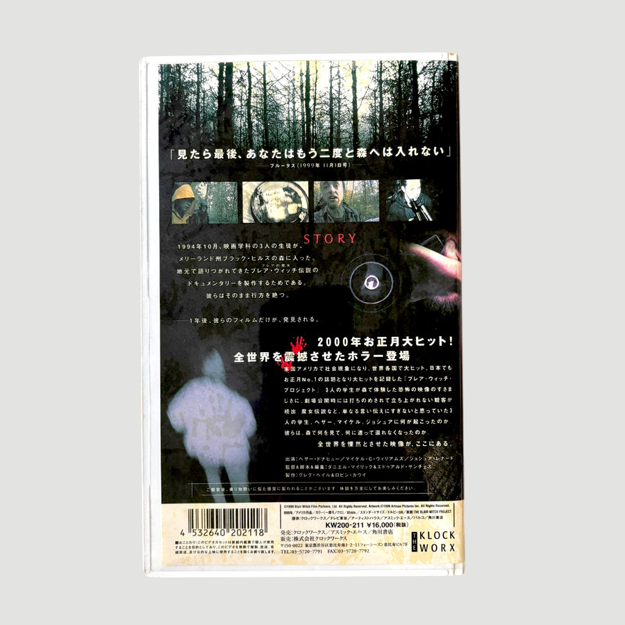 2000 The Blair Witch Project Japanese VHS