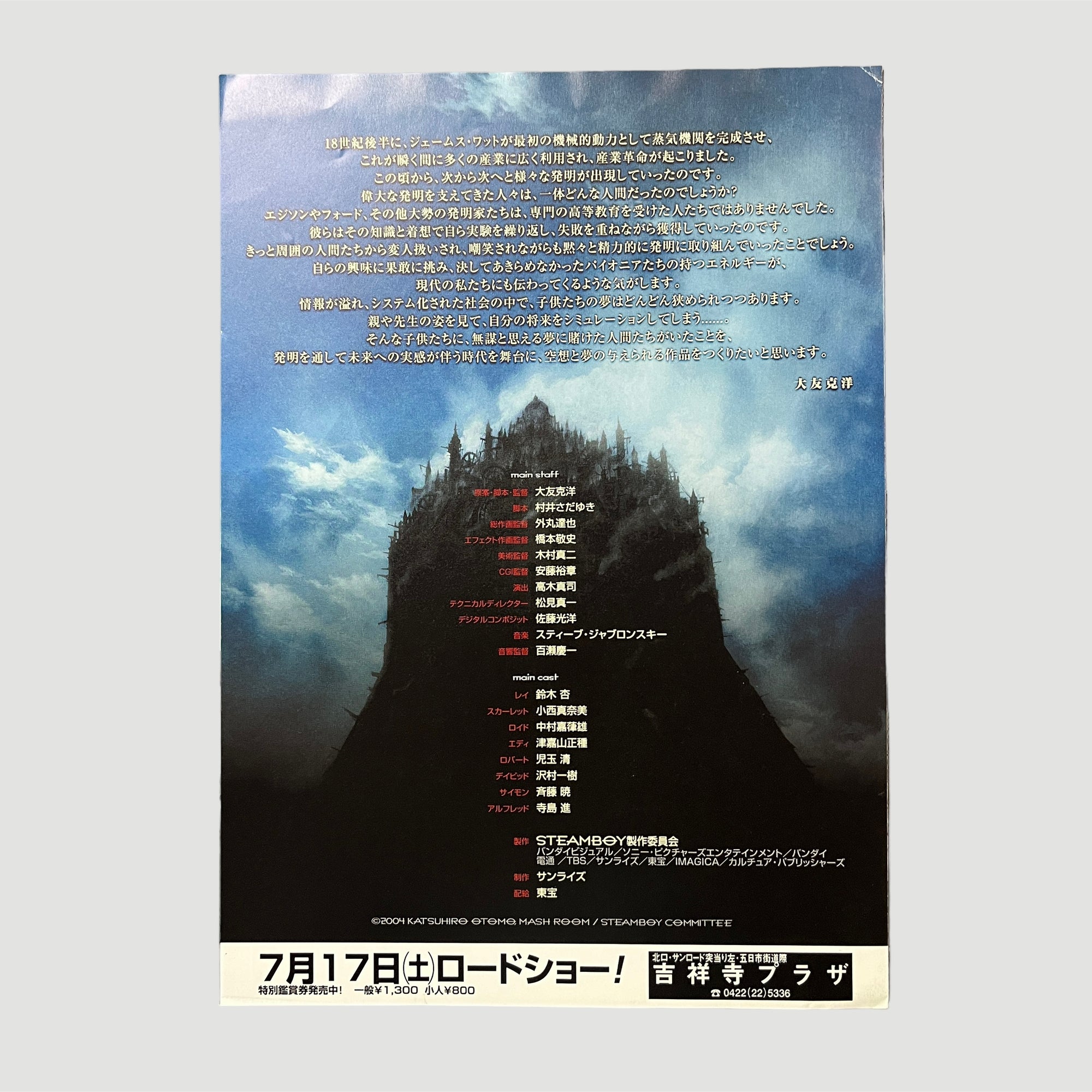 2004 Steamboy Japanese Release Programme + Chirashi Poster