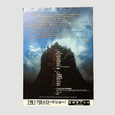 2004 Steamboy Japanese Release Programme + Chirashi Poster