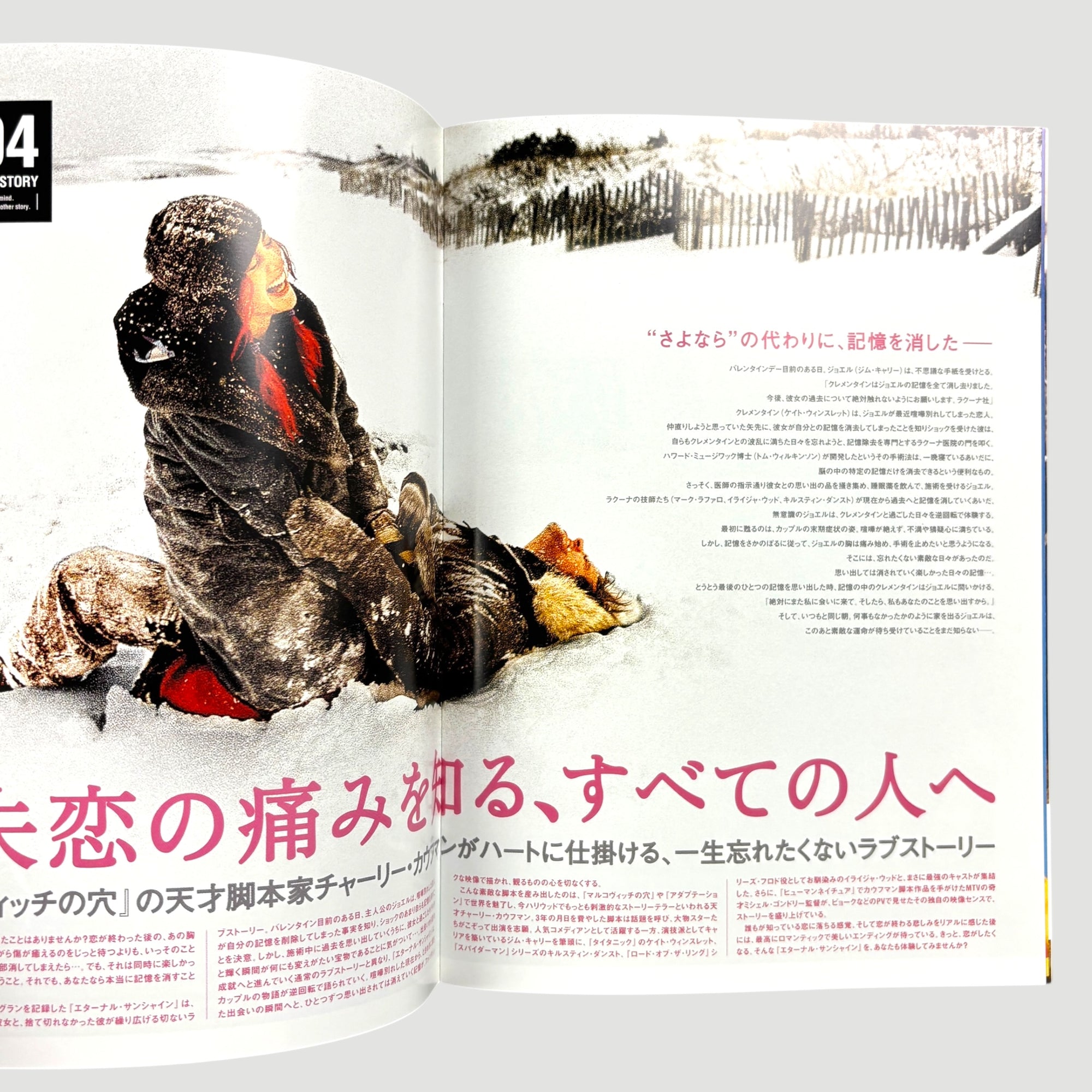 2005 Eternal Sunshine of the Spotless Mind Japanese DVD Boxset + Book