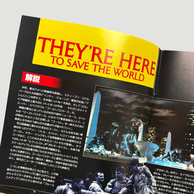 1984 Ghostbusters Japanese Programme