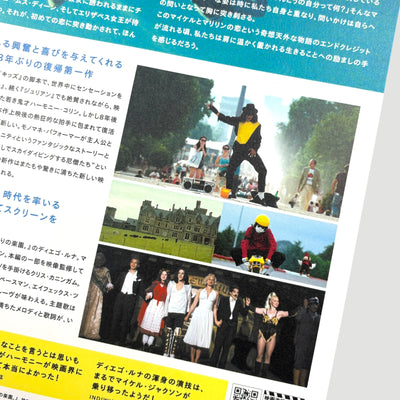 2007 Harmony Korine Mister Lonley Japanese Chirashi Poster